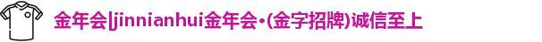 金年会